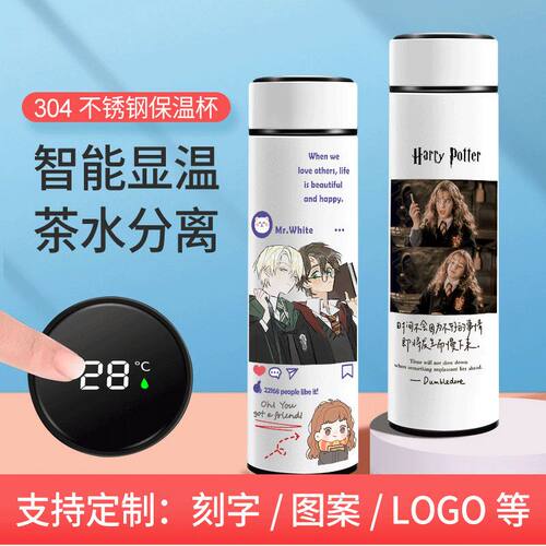 2024龙年哈利波特周边水杯子赫敏格兰杰斯内普保温杯学生情侣礼物