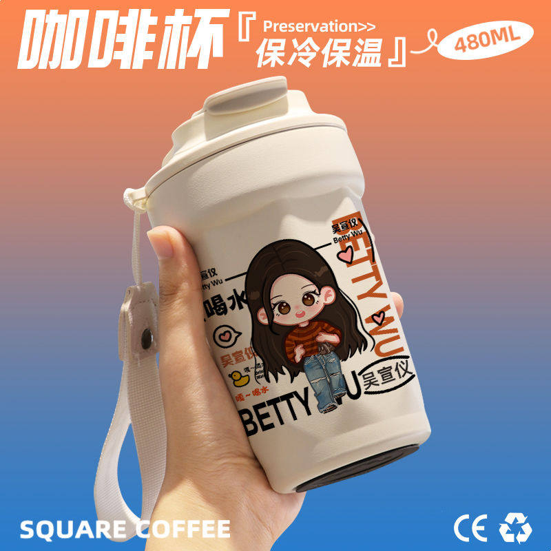 2024吴宣仪明星Q版咖啡杯随行杯随手保温杯直饮口316不锈钢礼物