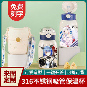 2024碧蓝航线保温杯路易九世祈愿之羽宅男二次元儿童316吸管式水