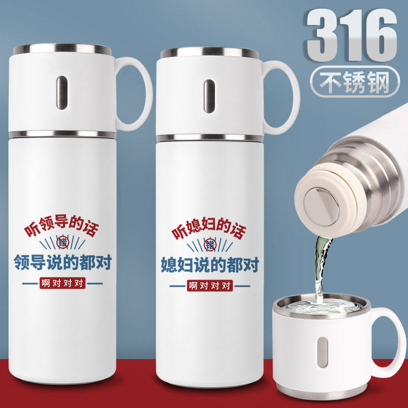 2024新品你说的都对保温杯文字趣味水杯子情侣款搞怪一对手提式31