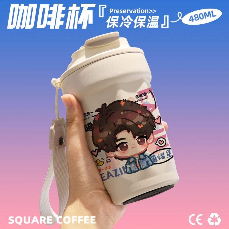 2024熠星明星Q版咖啡杯随行杯随手保温杯直饮口316不锈钢礼物