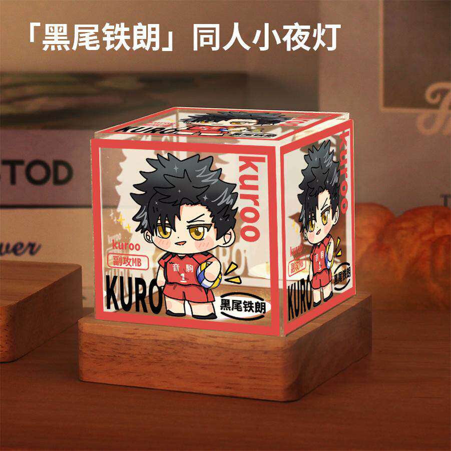 2026排球少年周边黑尾铁