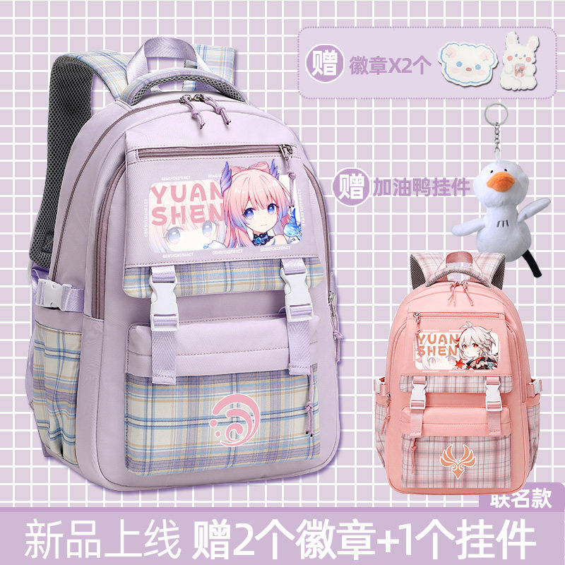 2026原神小学生书包女生