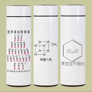 2024化学学生保温杯智能