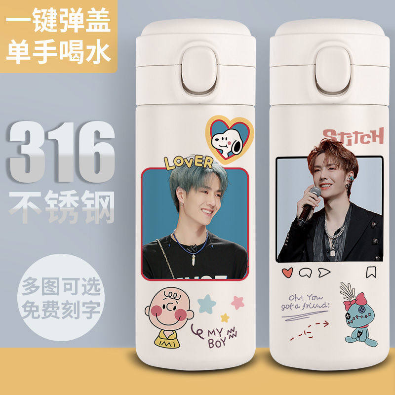 2024新品王一博保温杯周边定制刻字水杯子学生女高颜值可爱保暖31