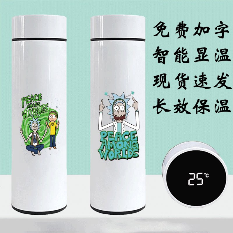 2024龙年瑞克和莫蒂可爱高颜值不锈钢吸管保温杯搞怪搞笑网红学生