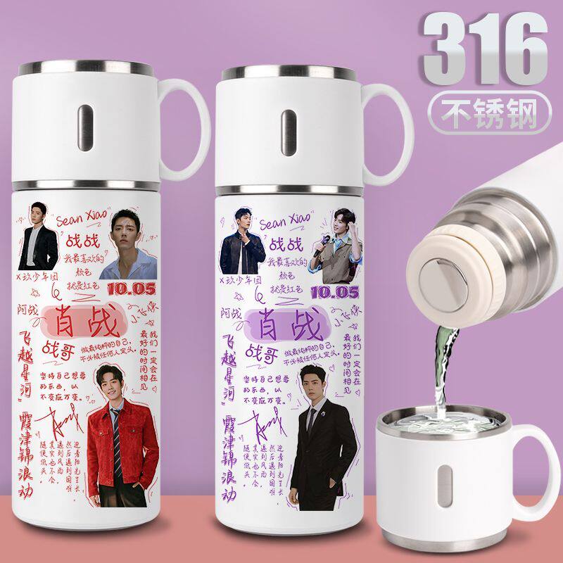 2024肖战保温杯私人定制照片水杯子diy礼品女学生可爱按压式316不