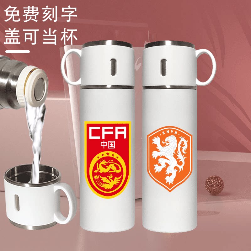2024足球运动纪念保温杯