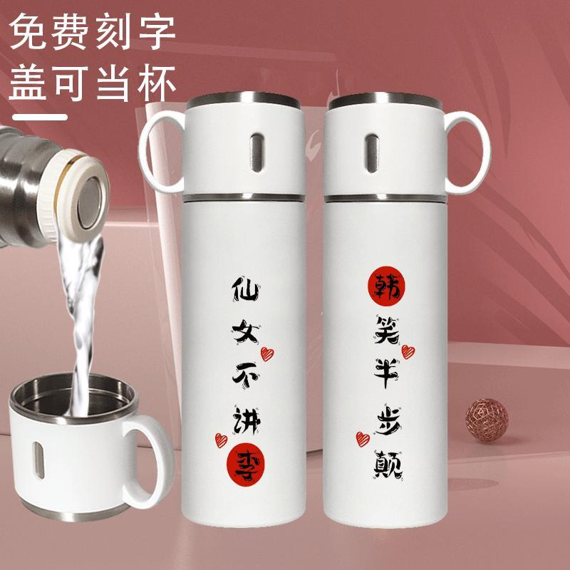 2024姓氏定制保温杯情侣