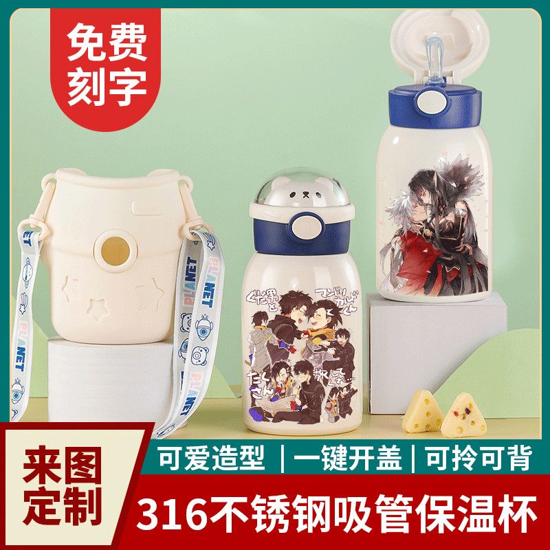 2024fate吸管保温杯Saber贞德吾王卡通316水杯子FGO男学生带背带