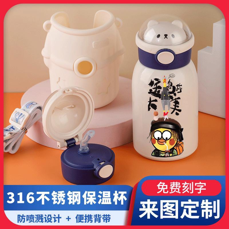 2024鸡你太美保温杯吸管316ikun小黑子学生水杯子定制蔡徐坤茶杯