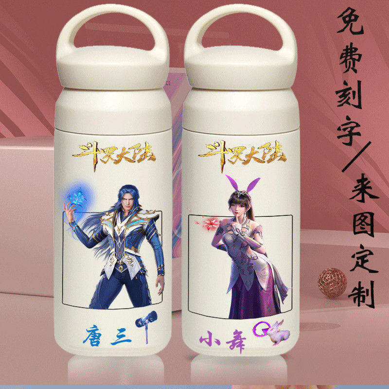 2024唐三小舞保温杯斗罗