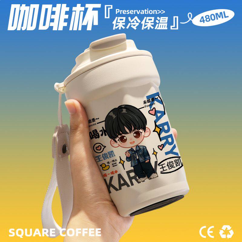 2024王俊凯Q版咖啡杯随行杯随手保温杯直饮口316不锈钢礼物
