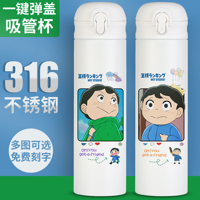 2024新品情侣吸管保温杯可爱学生水杯子卡通国王排名波吉学生儿童
