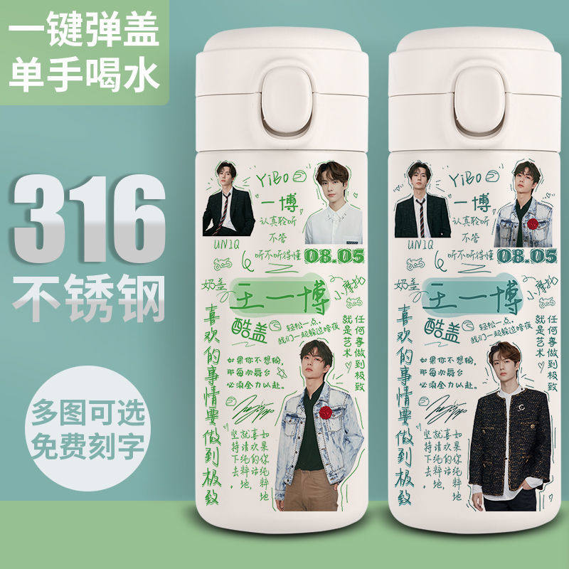 2024新品王一博保温杯私人定制照片水杯子diy礼品女学生可爱真空3