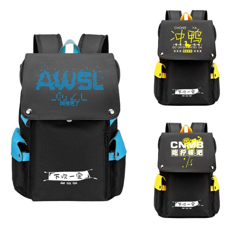 2024网络弹幕梗文字书包双肩电脑包awsl恶搞流行词下次一定休闲背