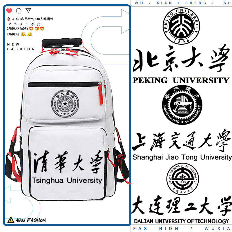 2026北京北大清华复旦大