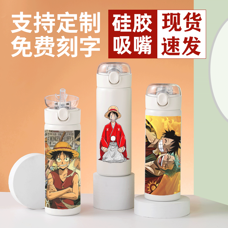 2024龙年海贼王动漫吸管保温杯304不锈钢男款高档水杯子路飞艾斯