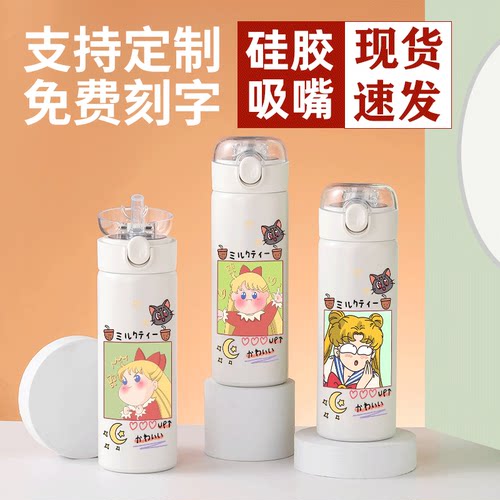 2024龙年水手服美少女战士保温杯月野兔魔法少女露娜高颜值便携吸