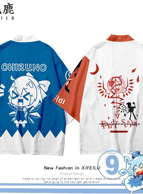 2024新款东方project周边T恤琪露诺 大小姐印象开衫羽织道袍衣服
