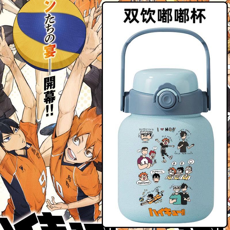 2024排球少年动漫二次元日向翔阳及川彻影山飞雄周边吸管杯便携水