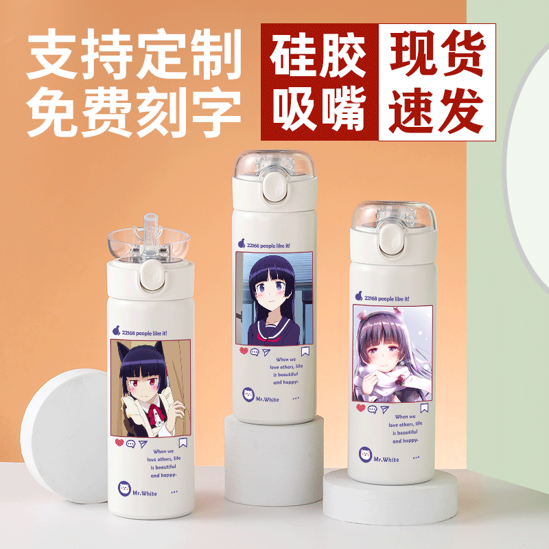 2024龙年五更琉璃吸管保温杯黑猫日系动漫可爱高颜值学生小孩便携