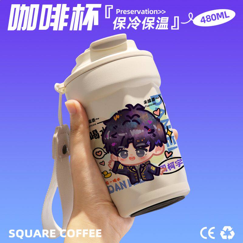 2024周柯宇明星Q版咖啡杯随行杯随手保温杯直饮口316不锈钢礼物