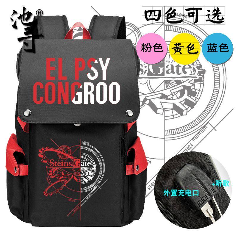 2025命运石之门初中生书包男小学生大学生二次元动漫印象背包双肩