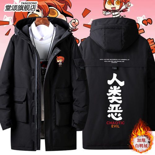 2026动漫FGO羽绒服咕哒子