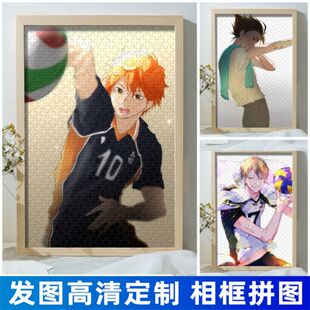 2024龙年排球少年动漫周边拼图二次元日漫周边木质带相框来图定制