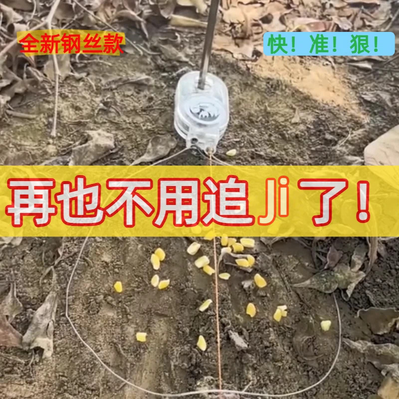 家用抓坤收鸡神器新鸡脚经典鸡神器户外强力自回弹收鸡器强力回弹