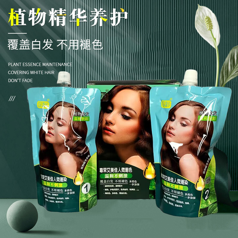 尊荣艾美佳人温和不刺激染发膏