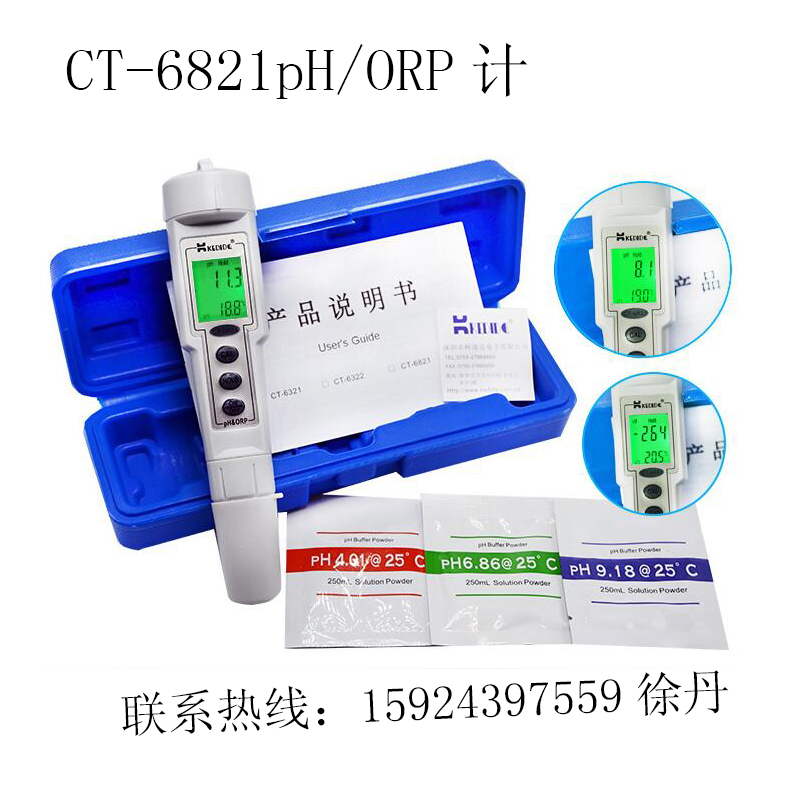 CT-6821高精度两用PH值ORP计数显酸碱度测量仪笔式电导率仪CT6321