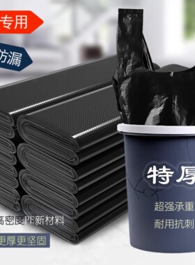张记加厚手提式厨房专用特厚垃圾袋黑色背心款家用办公塑料袋大中
