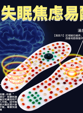 脚底按摩鞋垫慢跑指压板足底按摩鞋垫家用足疗脚底穴位经络刺激