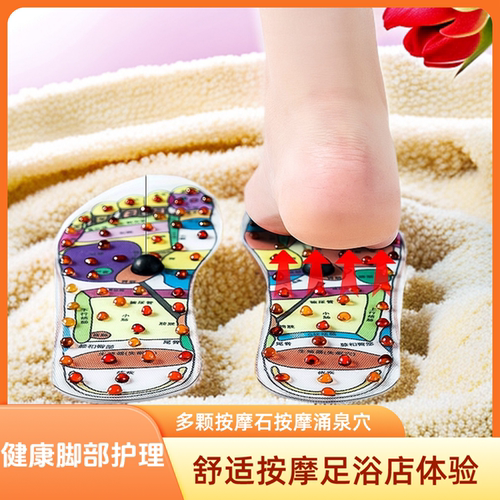 足疗保健鞋垫足疗脚底按摩鞋垫玛瑙石指压板穴位涌泉经络疏通免疫