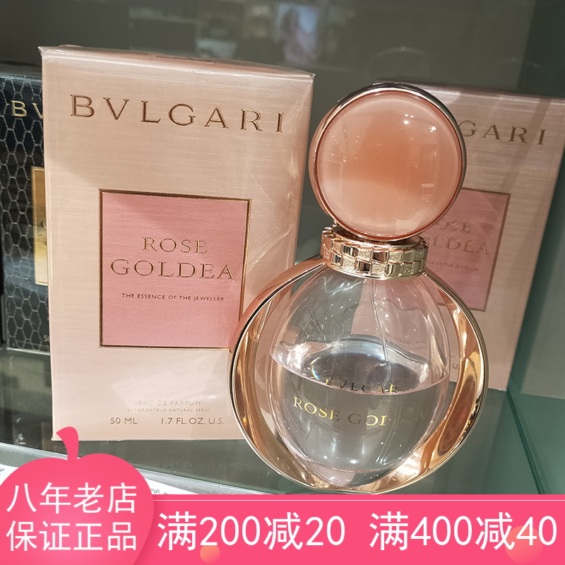 BVLGARI宝格丽玫瑰金漾欢沁玫香罗马之夜限量女士浓淡香水50ml