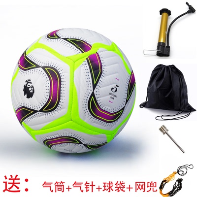 英超新款4号5号足球特价包邮