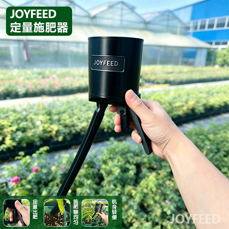 JOYFEED定量施肥器省时省力