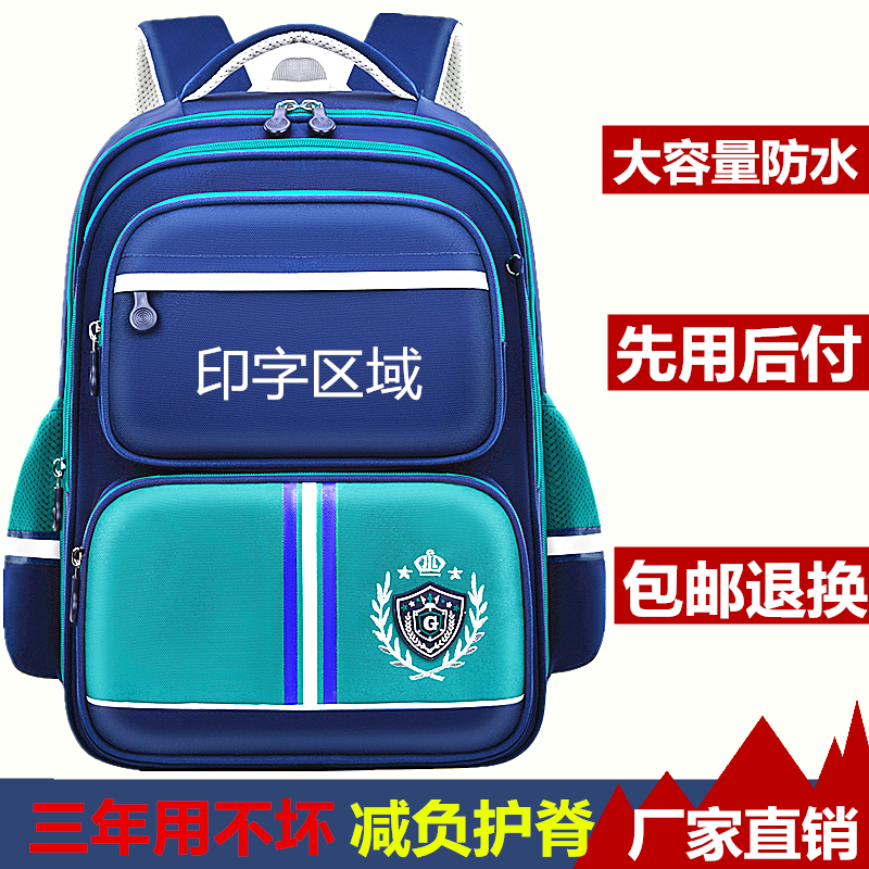 小学生书包新款儿童书包男一二三五六年级护肩有腰托防水双肩背包
