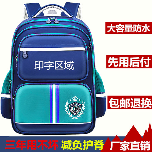 书包6-12岁男孩女孩有腰托减负