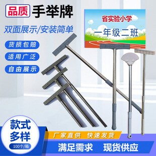 手举牌杆子定制班牌加油运动会幼儿园拍照小学活动广告KT板接送牌
