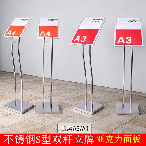 指示牌立牌创新展示不锈钢
