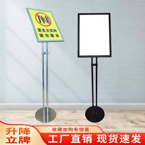 立牌展示不锈钢双杆a3导向商场