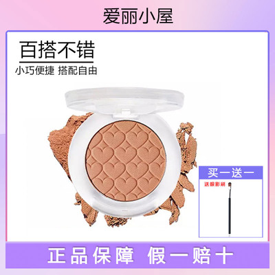 爱丽小屋单色眼影白色哑光打底