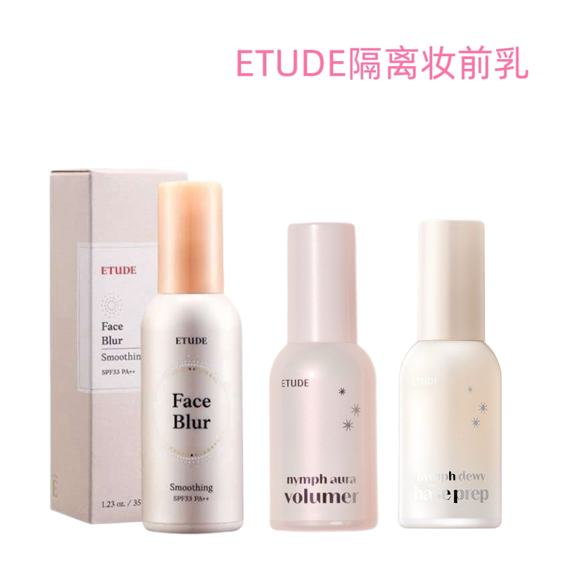 韩国爱丽小屋伊蒂之屋隔离霜妆前乳水润保湿水光滋润不卡粉轻薄女