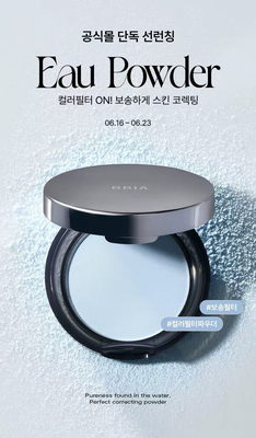 新品韩国bbia粉饼自然持久遮瑕干皮定妆补妆控油柔焦毛孔雾面蓝色