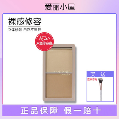 双色修容盘阴影伊蒂之屋自然立体