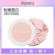 奥普apieu腮红PK07牛奶透粉色膨胀色vl01腮紫提亮自然伪素颜be02