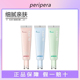 blur提亮保湿 韩国专柜Peripera 菲丽菲拉milk 哑光防晒隔离妆前乳